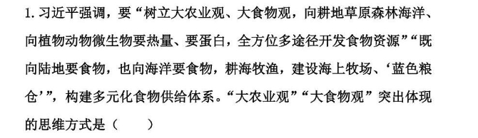 2025考研政治选择题