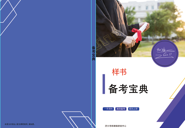 2020年-2025年东北师范大学《842毛特》考研真题以及答案