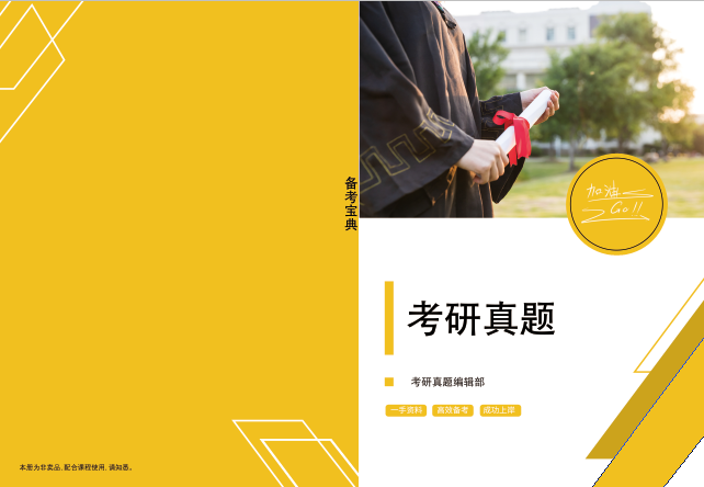 2020年-2025年华中科技大学《860党的建设》考研真题以及答案