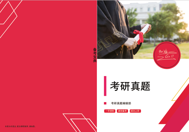 2020年-2025年华中科技大学《860党的建设》考研真题以及答案